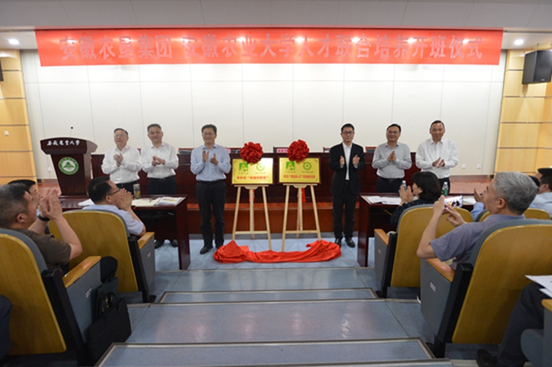 校企共育“皖墾創新人才” 安徽農墾與安農大這樣雙向奔赴